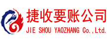 平和讨债公司